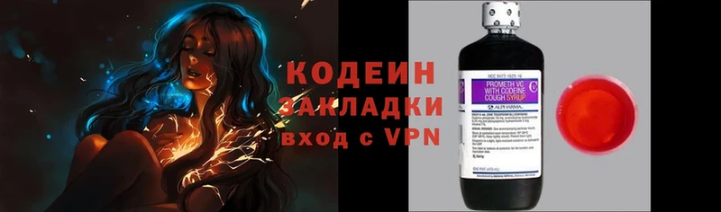 Кодеиновый сироп Lean Purple Drank  нарко площадка наркотические препараты  Ярославль 